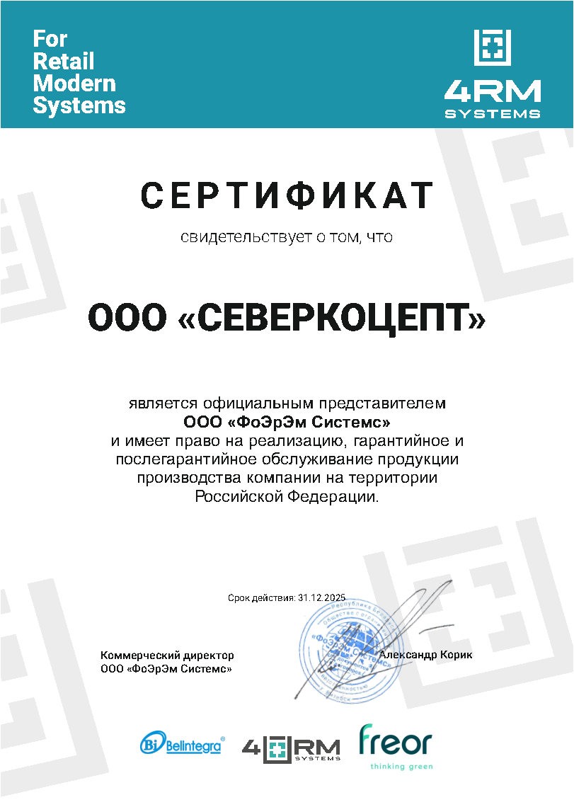 Создание современных магазинов - Северконцепт Создание современных магазинов - Северконцепт
