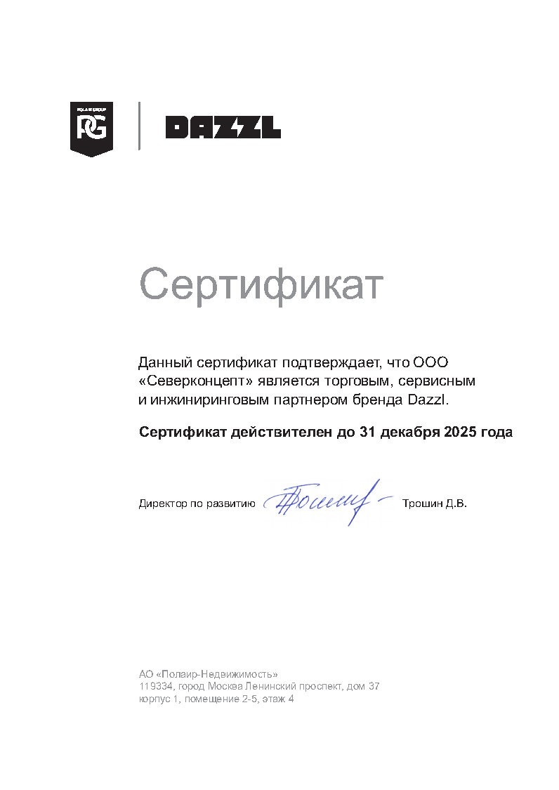 Создание современных магазинов - Северконцепт Создание современных магазинов - Северконцепт