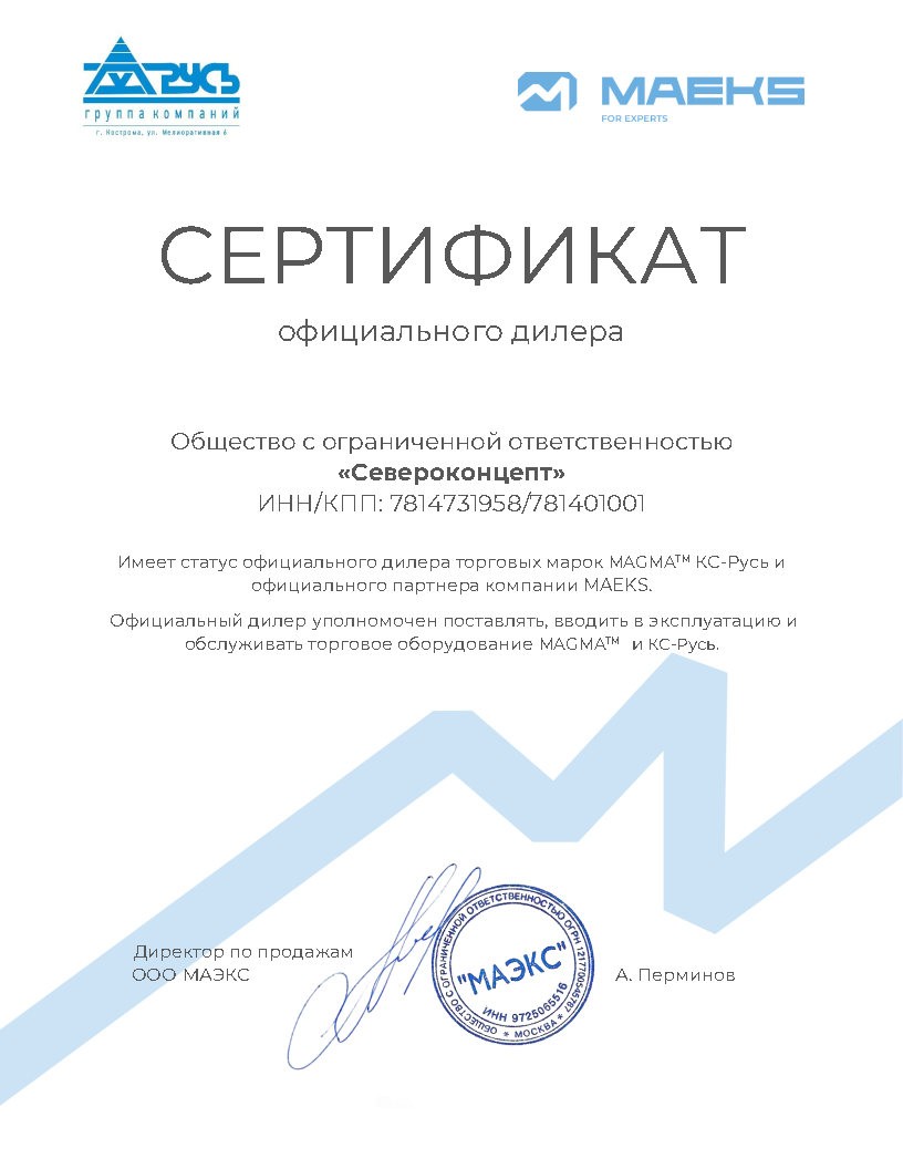 Создание современных магазинов - Северконцепт Создание современных магазинов - Северконцепт