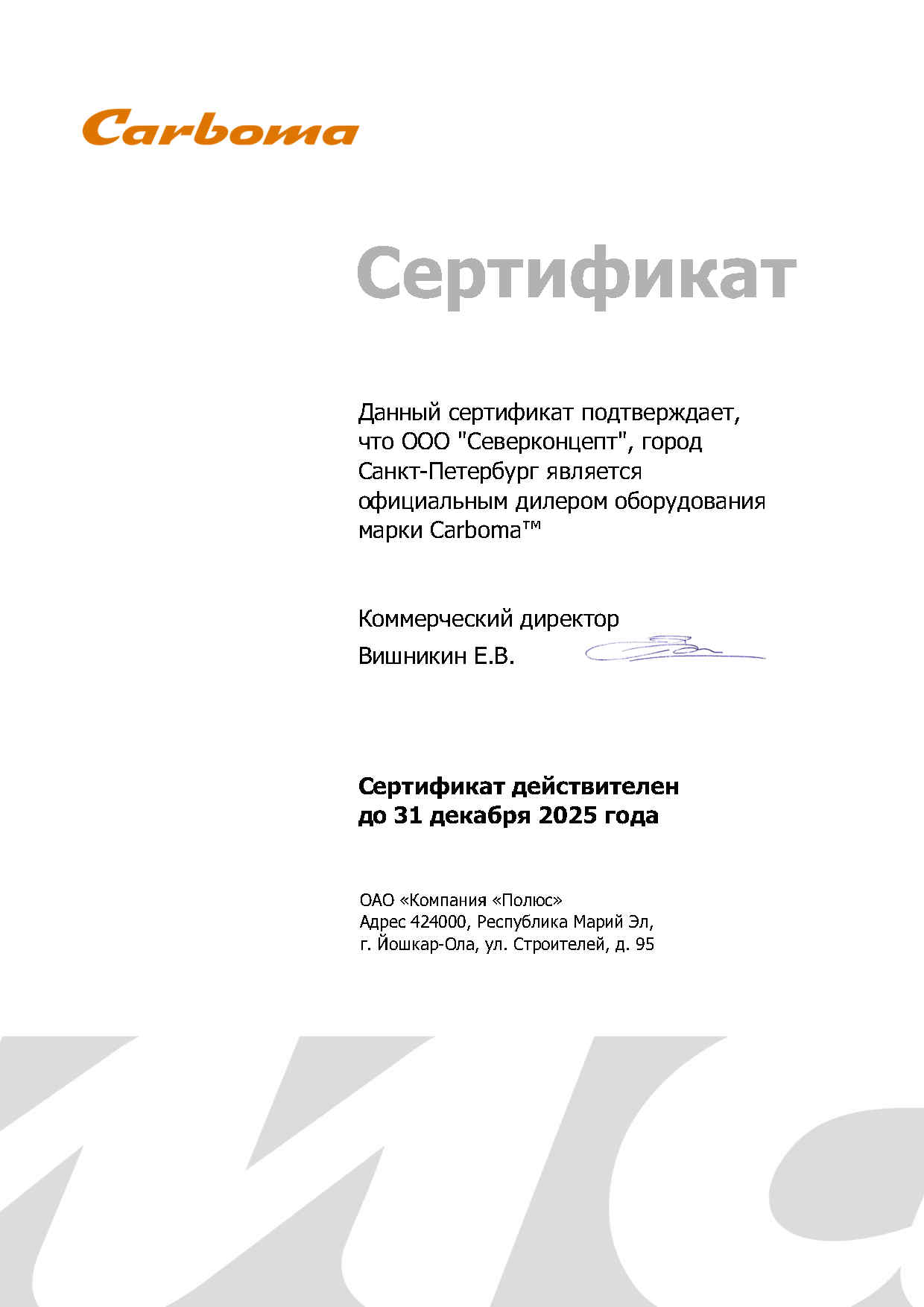 официальный дилер Carboma